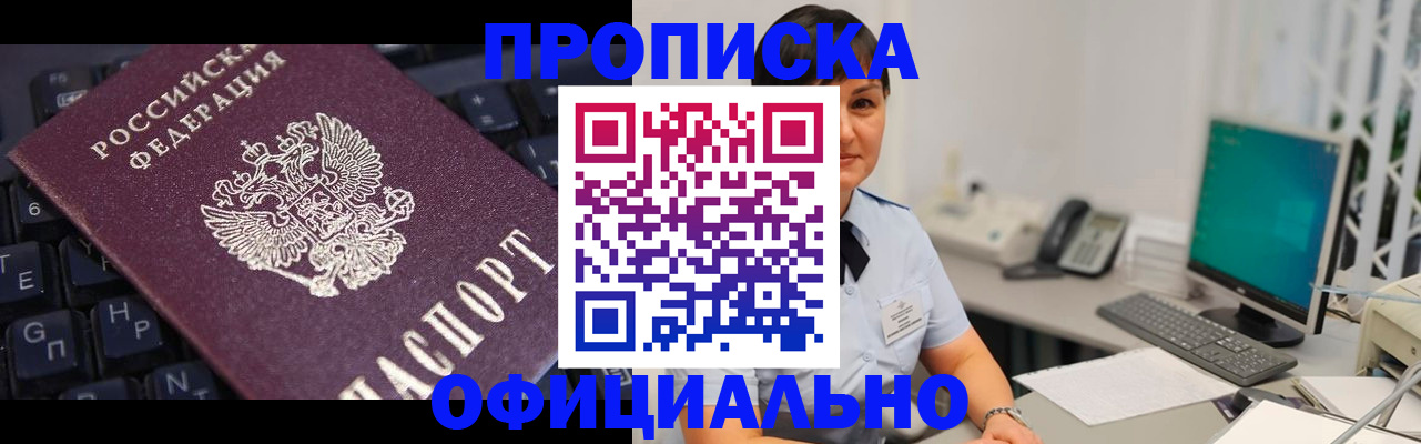 временная регистрация собственник в Корсакове