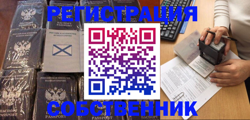 прописка иностранных граждан в Корсакове