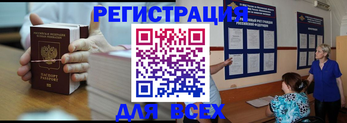 регистрация для школы в Корсакове