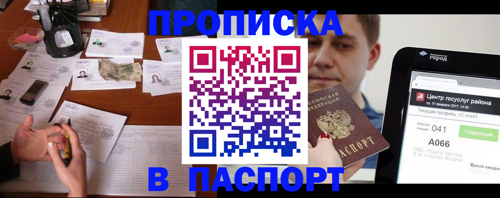 временная регистрация недорого в Корсакове