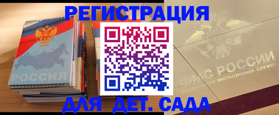 регистрация в Корсакове