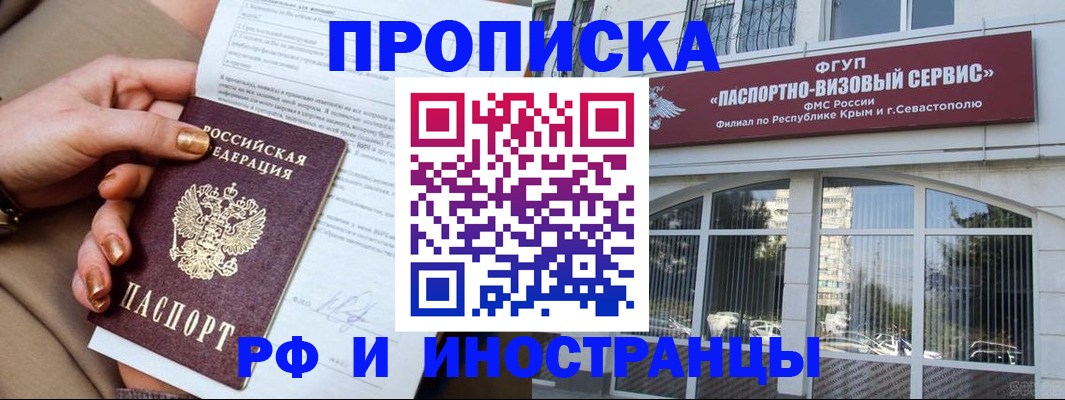 временная регистрация адрес в Корсакове